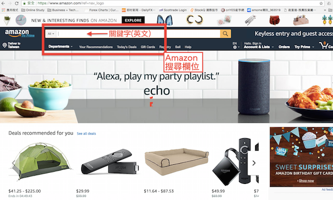 3. Amazon首頁_搜尋欄位