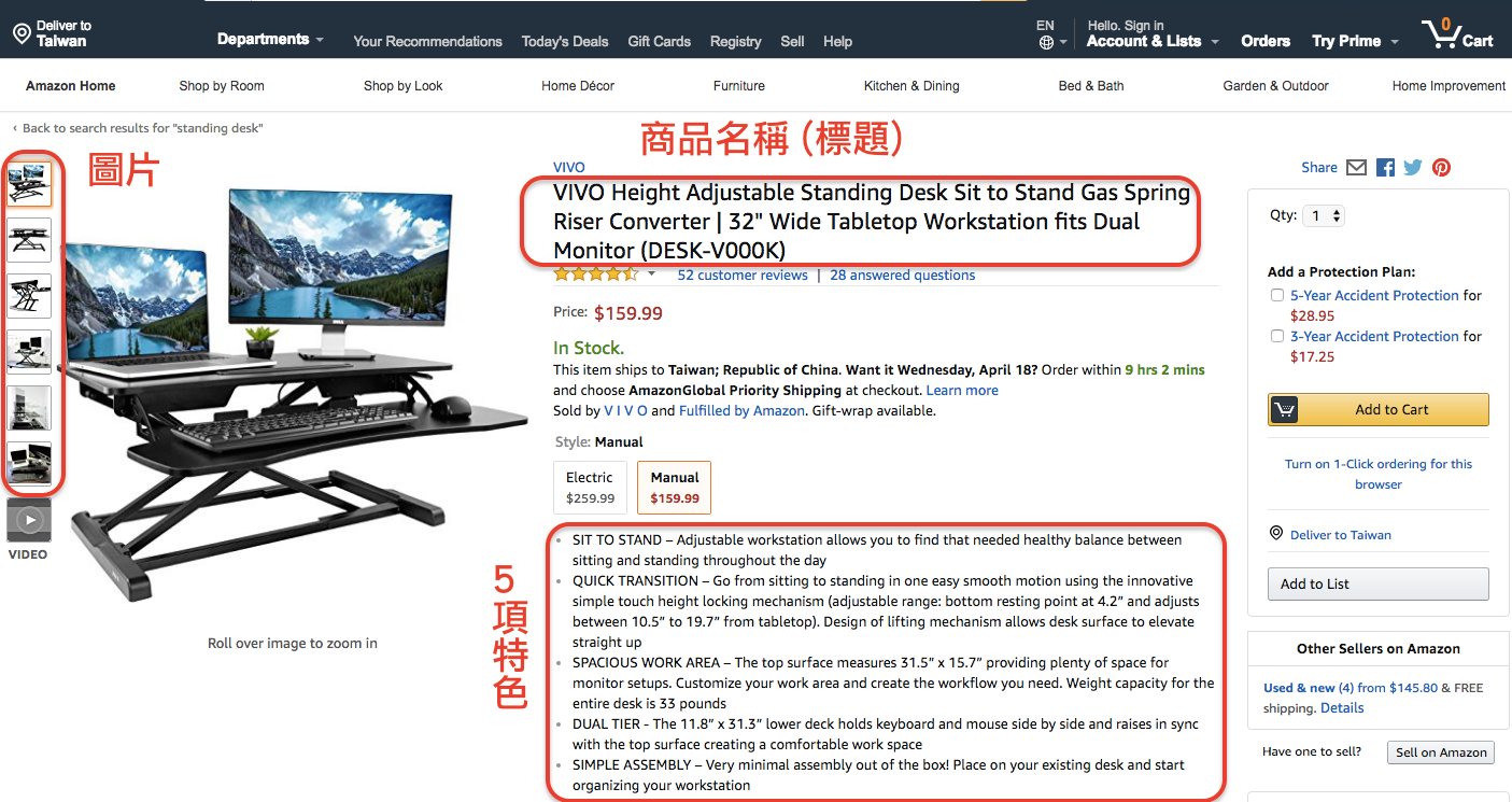 Amazon商品頁面