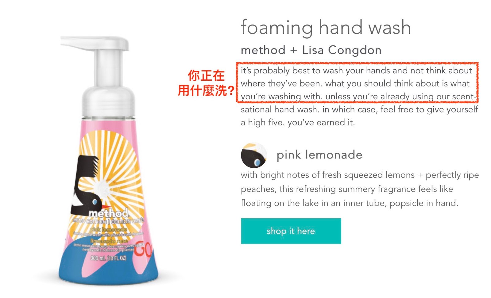 案例: 泡泡洗手液- 易閱讀的文字 (英文文案)